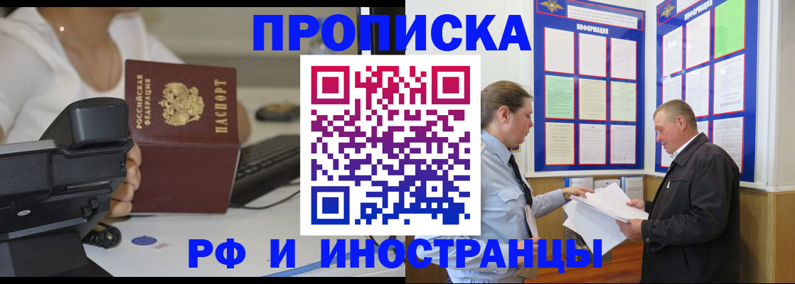 прописка для кредита в Дивногорске