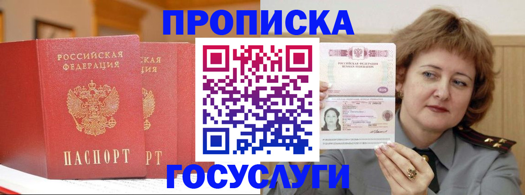 прописка иностранных граждан в Дивногорске