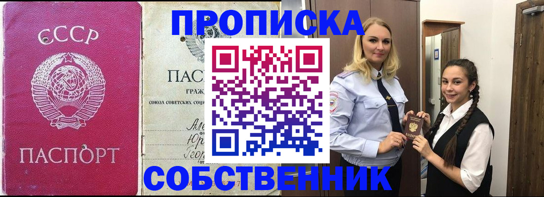 временная регистрация 2025 в Дивногорске