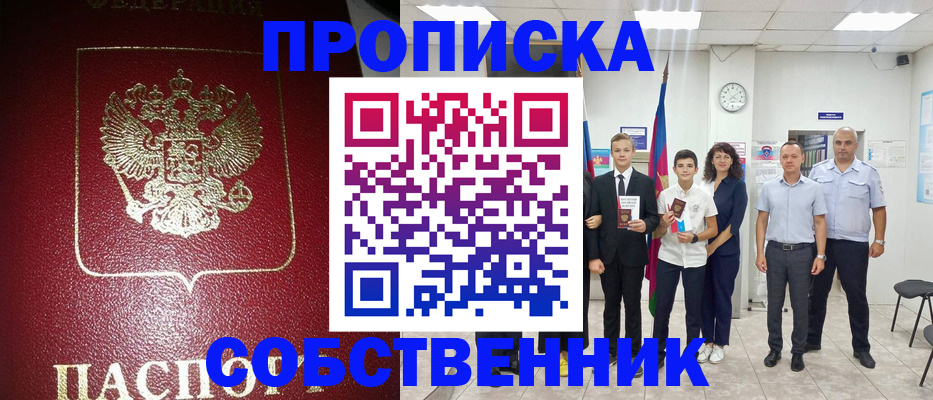 регистрация для школы в Дивногорске